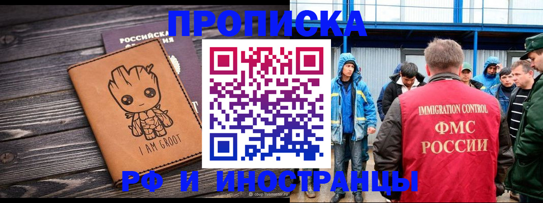 прописка от собственника в Симферополе